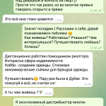 Проститутка Даная Бонвиван