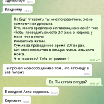 Проститутка Даная Бонвиван