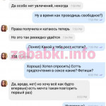 Проститутка Ерохина Любовь Николавена