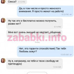 Проститутка Ерохина Любовь Николавена