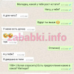 Проститутка Настюшка Солнцева