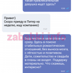 Проститутка Алёна Леготина (Иголка)