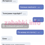 Проститутка Алёна Леготина (Иголка)
