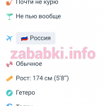 Проститутка Алёна Леготина (Иголка)