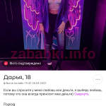 Проститутка Рафикова Диана Эдуардовна