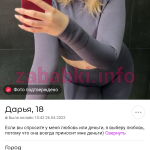 Проститутка Рафикова Диана Эдуардовна