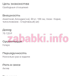 Проститутка Рафикова Диана Эдуардовна