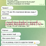 Проститутка Рафикова Диана Эдуардовна