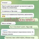 Проститутка Рафикова Диана Эдуардовна