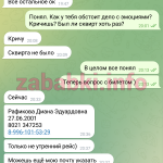 Проститутка Рафикова Диана Эдуардовна