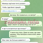 Проститутка Рафикова Диана Эдуардовна
