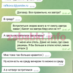 Проститутка Рафикова Диана Эдуардовна