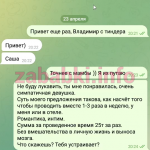 Проститутка Алёна Леготина (Иголка)