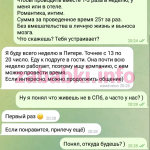 Проститутка Алёна Леготина (Иголка)