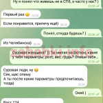 Проститутка Алёна Леготина (Иголка)