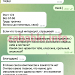 Проститутка Алёна Леготина (Иголка)