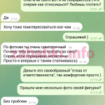 Проститутка Алёна Леготина (Иголка)