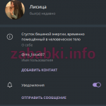 Проститутка Алёна Леготина (Иголка)