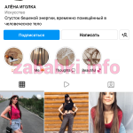 Проститутка Алёна Леготина (Иголка)
