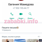 Проститутка Евгения Мамедова