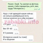 Проститутка Евгения Мамедова
