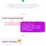 Проститутка Усенко Антонина Вадимовна