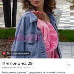 Проститутка Усенко Антонина Вадимовна
