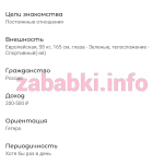 Проститутка Усенко Антонина Вадимовна