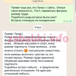 Проститутка Усенко Антонина Вадимовна
