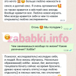 Проститутка Усенко Антонина Вадимовна