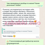 Проститутка Усенко Антонина Вадимовна