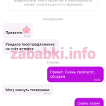 Проститутка Диана Ланцева
