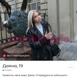 Проститутка Диана Ланцева
