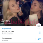 Проститутка Диана Ланцева