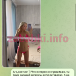 Проститутка Диана Ланцева