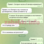 Проститутка Диана Ланцева
