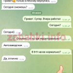 Проститутка Диана Ланцева
