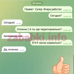 Проститутка Диана Ланцева