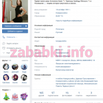 Проститутка Усенко Антонина Вадимовна