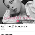 Проститутка Анастасия Смирнова