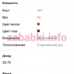 Проститутка Анастасия Смирнова