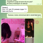 Проститутка Анастасия Смирнова