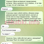 Проститутка Анастасия Смирнова