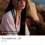 Проститутка Брабец Елизавета Андреевна