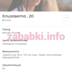 Проститутка Брабец Елизавета Андреевна