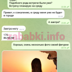 Проститутка Брабец Елизавета Андреевна