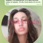 Проститутка Брабец Елизавета Андреевна