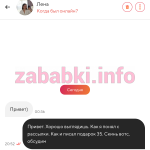Проститутка Кристина Ротарь