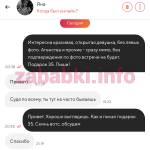 Проститутка Акишева Яна Сергеевна