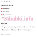 Проститутка Акишева Яна Сергеевна